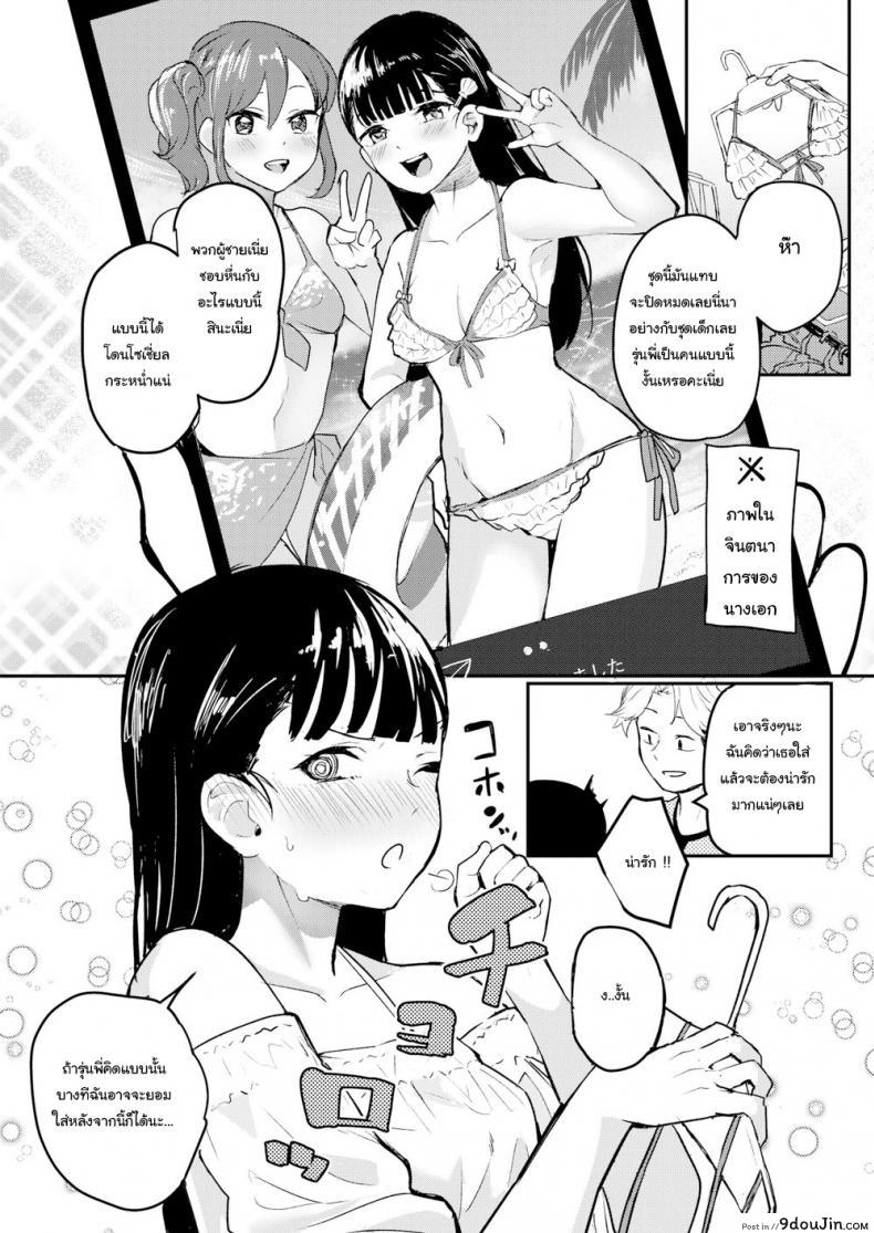 อ่านโดจิน ซื่อสัตย์ไว้ก่อน รุ่นพี่สอนไว้ [Ababari] Ice Cold หน้าที่ 4