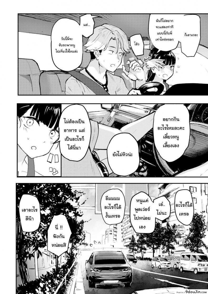 อ่านโดจิน ซื่อสัตย์ไว้ก่อน รุ่นพี่สอนไว้ [Ababari] Ice Cold แปลไทย หน้าที่ 6