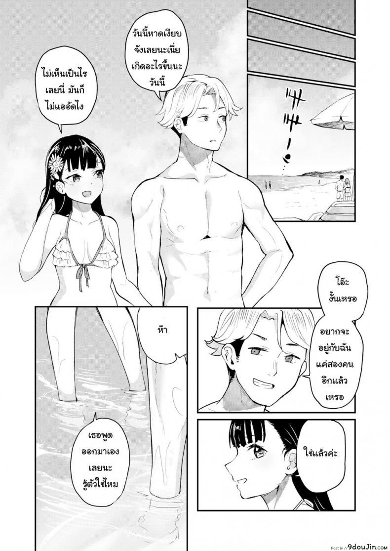 อ่านโดจิน ซื่อสัตย์ไว้ก่อน รุ่นพี่สอนไว้ [Ababari] Ice Cold แปลไทย หน้าที่ 21