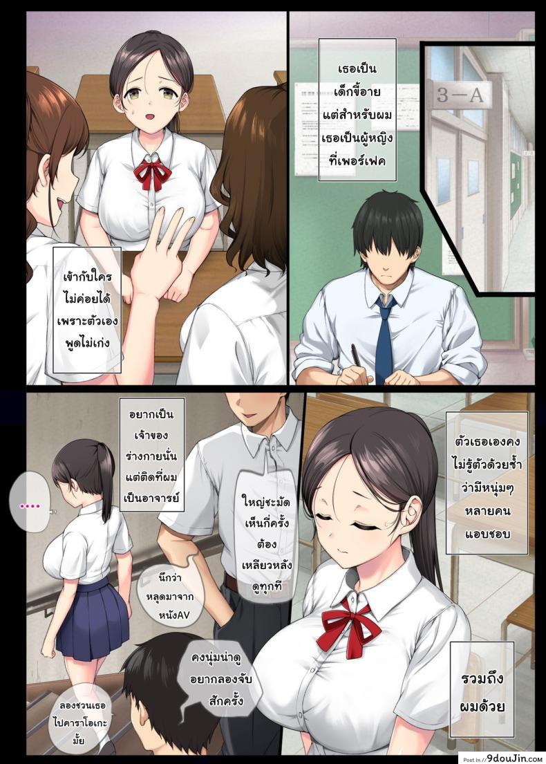 อ่านโดจิน คุณครูเยดุ [Aomizuan (Katsurai Yoshiaki)] InCha Bishoujo wa, Tannin ni Okasarete mo Ikimakuru | Introverted Beauty Gets Raped Over and Over by Her Homeroom Teacher หน้าที่ 3