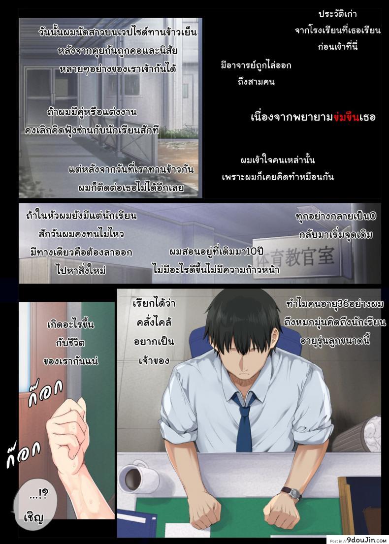 อ่านโดจิน คุณครูเยดุ [Aomizuan (Katsurai Yoshiaki)] InCha Bishoujo wa, Tannin ni Okasarete mo Ikimakuru | Introverted Beauty Gets Raped Over and Over by Her Homeroom Teacher หน้าที่ 5