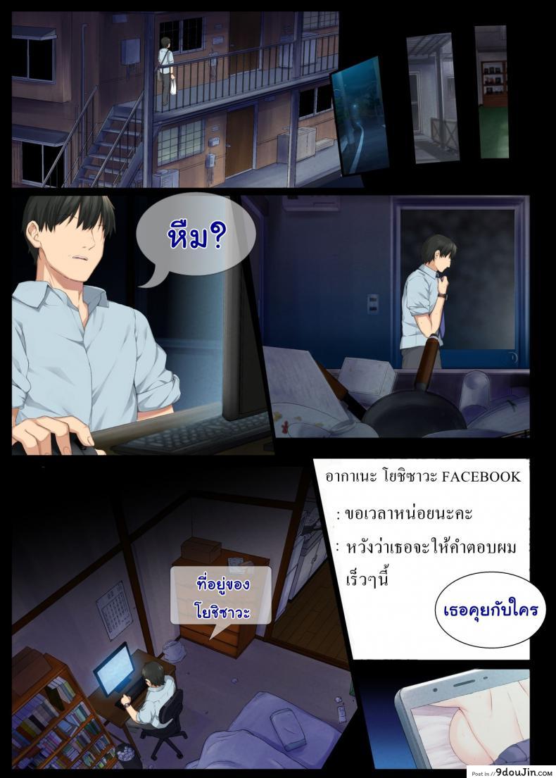 อ่านโดจิน [Aomizuan (Katsurai Yoshiaki)] InCha Bishoujo wa Tannin ni Okasarete mo Ikimakuru แปลไทย หน้าที่ 34