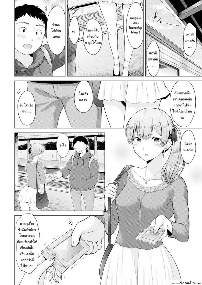 อ่านโดจิน ตอบแทนที่ช่วยฉันเอาไว้ [Sakuma Tsukasa] Bolero หน้าที่ 4