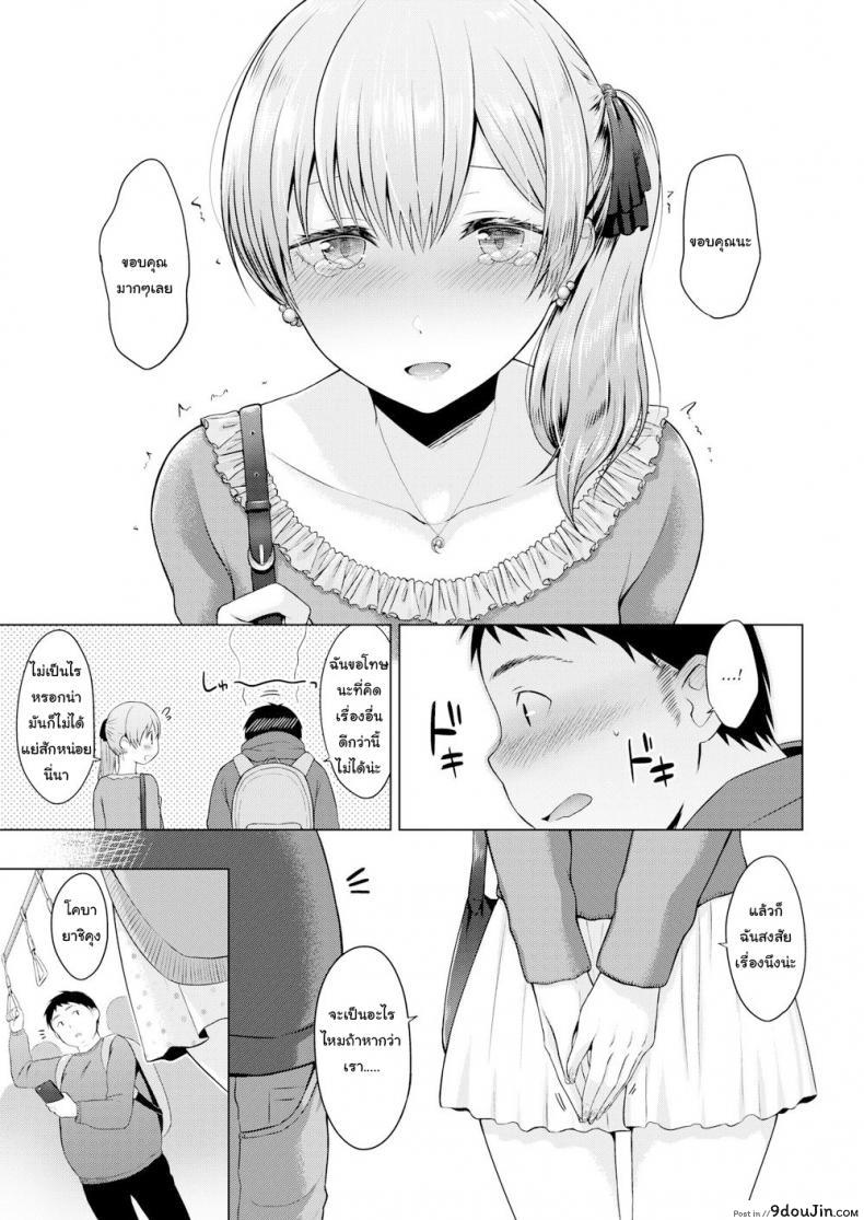 อ่านโดจิน ตอบแทนที่ช่วยฉันเอาไว้ [Sakuma Tsukasa] Bolero หน้าที่ 5