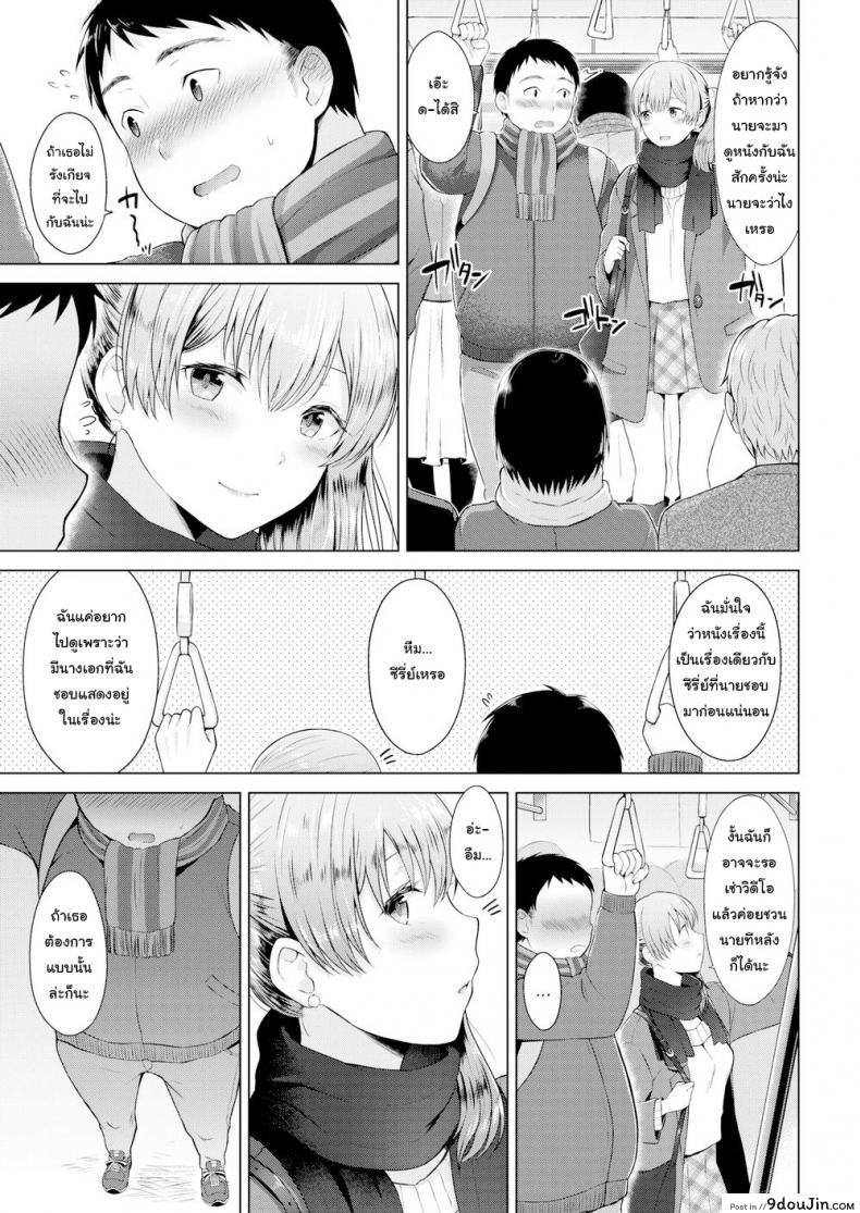 อ่านโดจิน ตอบแทนที่ช่วยฉันเอาไว้ [Sakuma Tsukasa] Bolero แปลไทย หน้าที่ 7