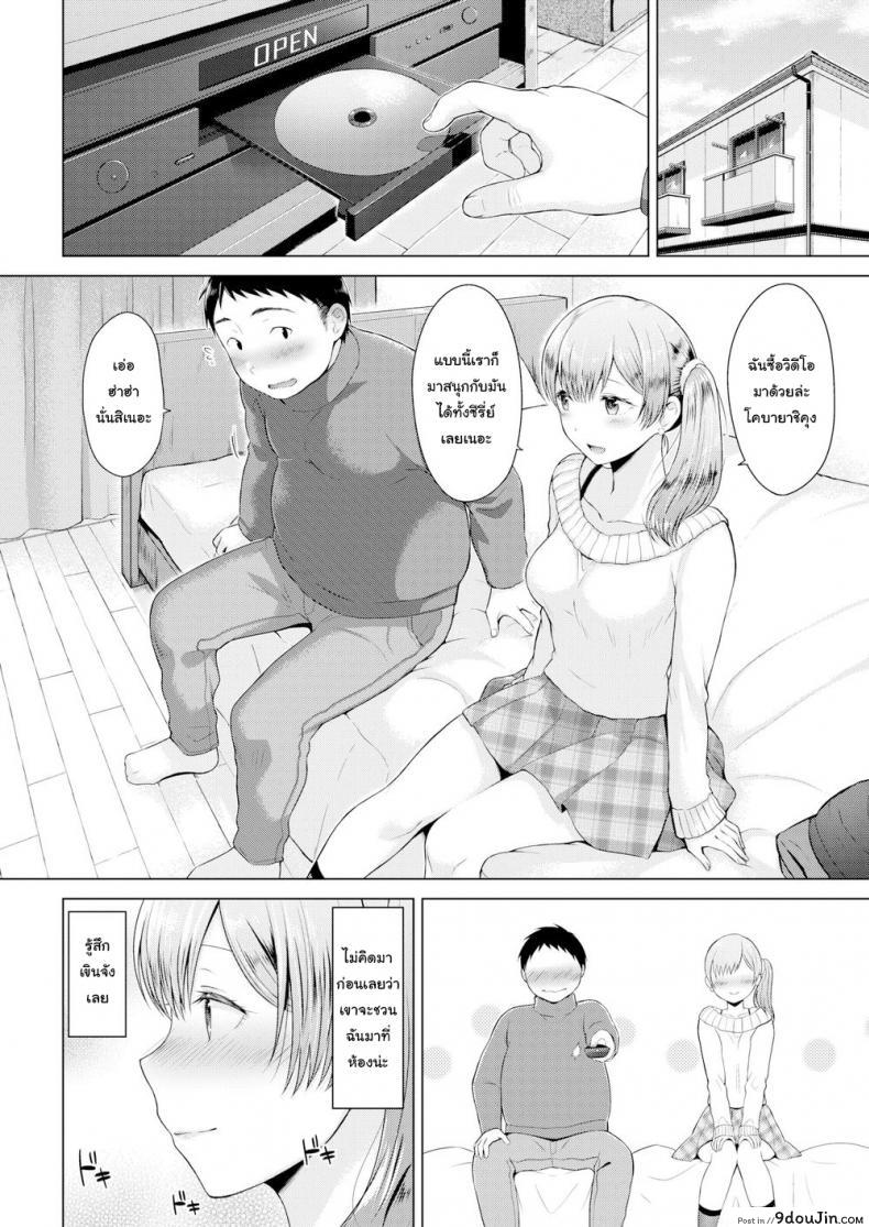 อ่านโดจิน ตอบแทนที่ช่วยฉันเอาไว้ [Sakuma Tsukasa] Bolero แปลไทย หน้าที่ 8