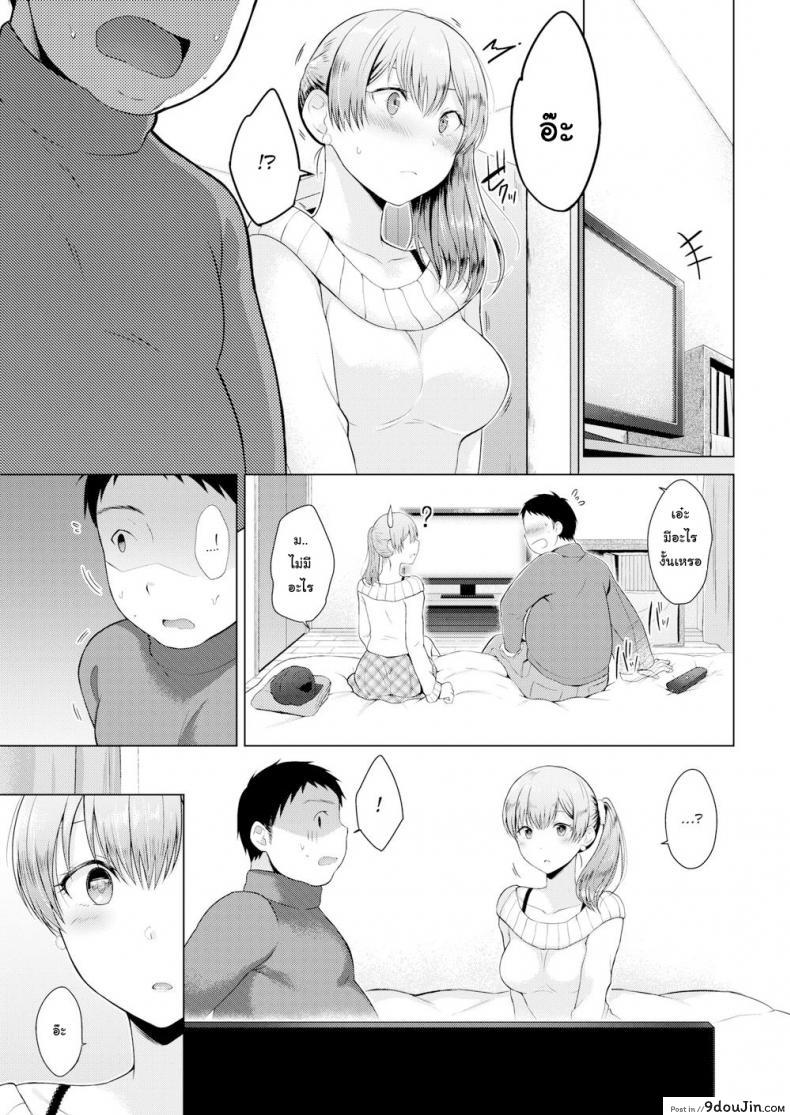 อ่านโดจิน ตอบแทนที่ช่วยฉันเอาไว้ [Sakuma Tsukasa] Bolero แปลไทย หน้าที่ 9