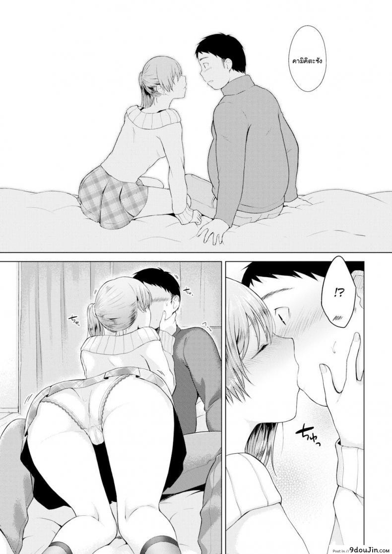 อ่านโดจิน ตอบแทนที่ช่วยฉันเอาไว้ [Sakuma Tsukasa] Bolero แปลไทย หน้าที่ 11