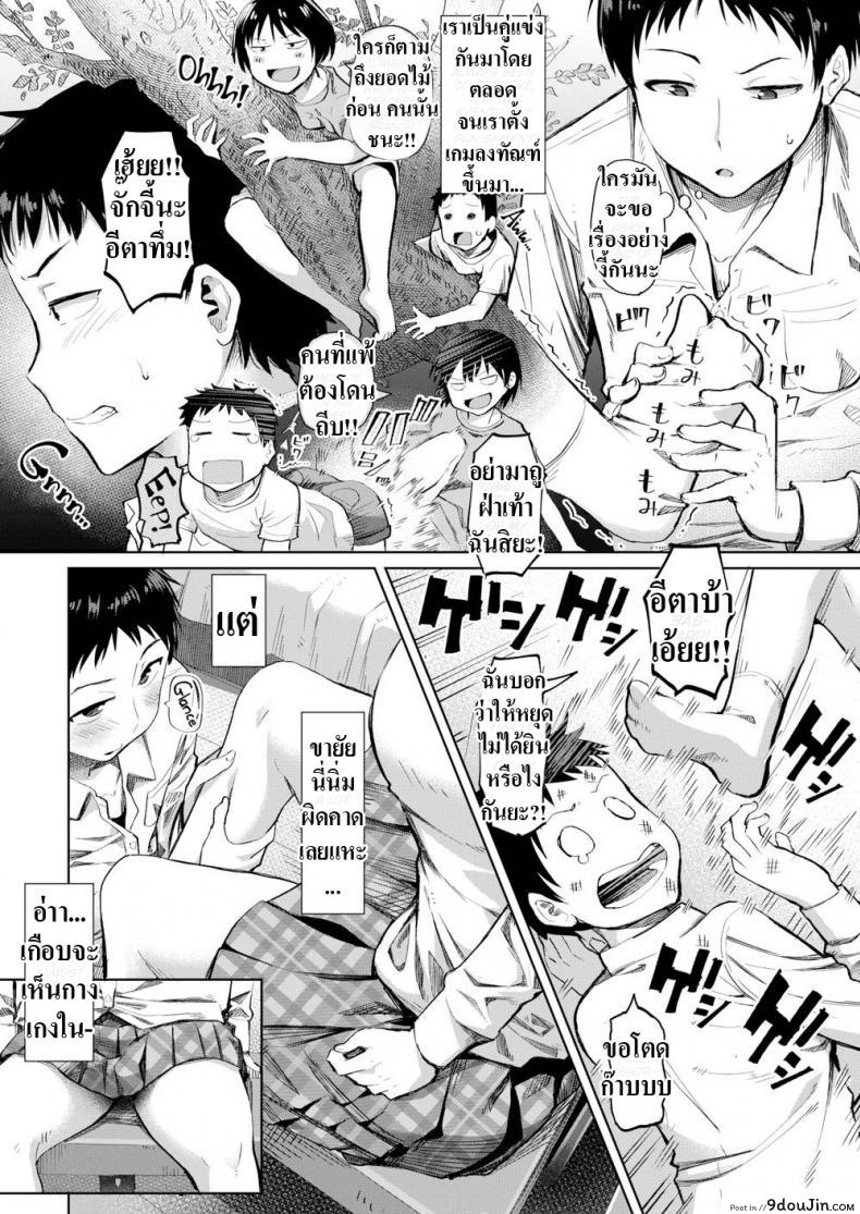 อ่านโดจิน เกมลงทัณฑ์ [Shiba 4-Chome] Punishment Game หน้าที่ 2