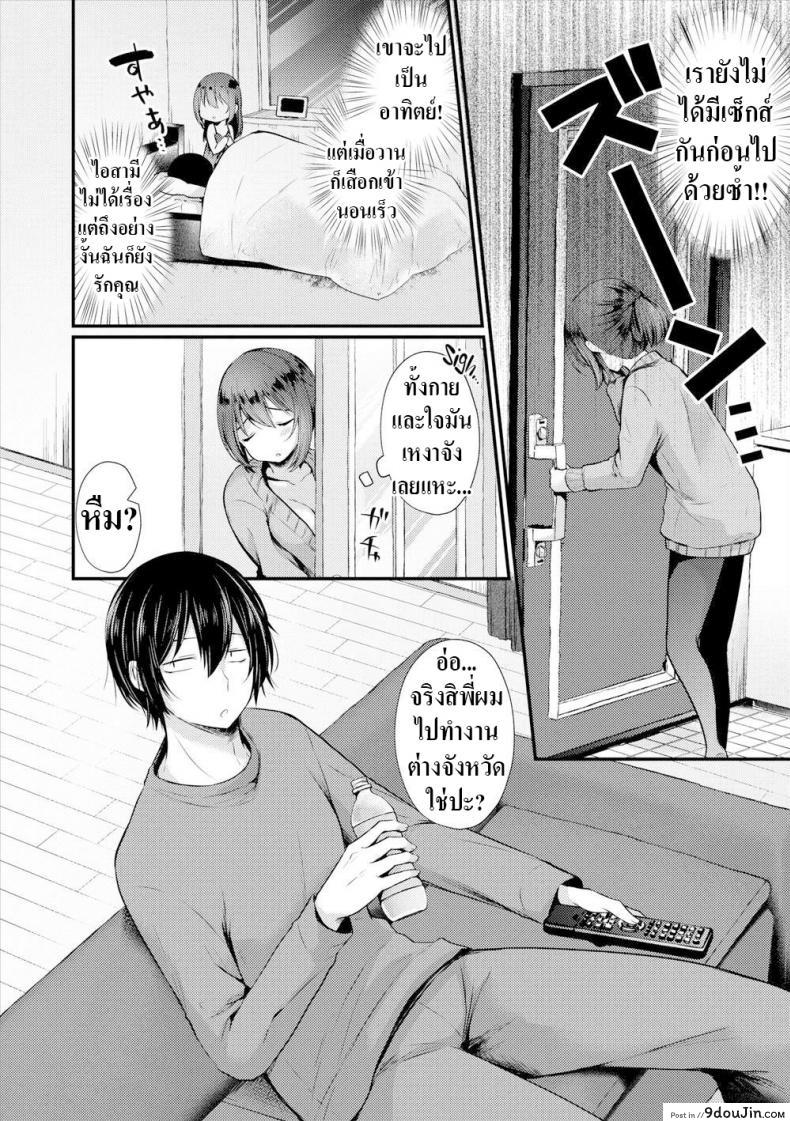 อ่านโดจิน ไม่สนว่าเป็นน้องสามี [Mareo] Brother-in-law Play หน้าที่ 2