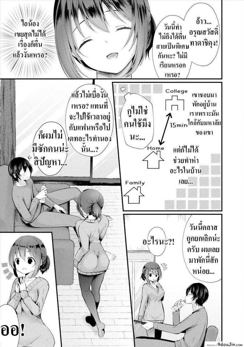 อ่านโดจิน ไม่สนว่าเป็นน้องสามี [Mareo] Brother-in-law Play หน้าที่ 3