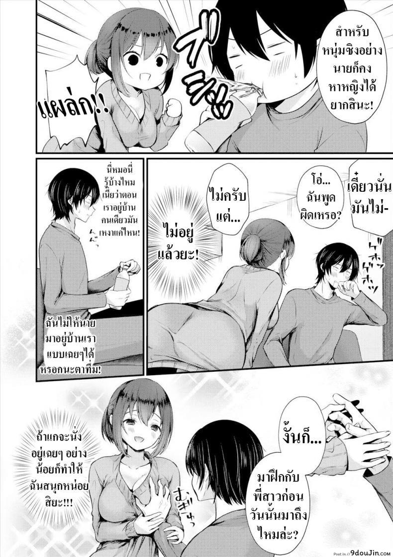 อ่านโดจิน ไม่สนว่าเป็นน้องสามี [Mareo] Brother-in-law Play หน้าที่ 4