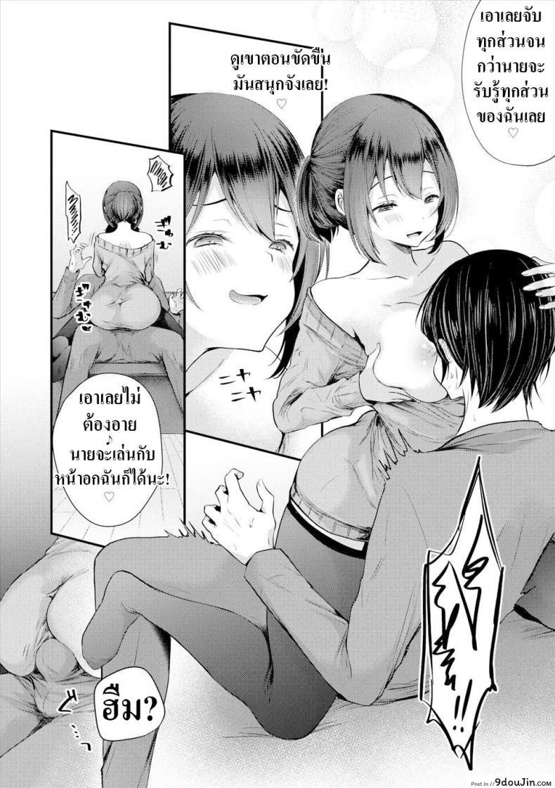 อ่านโดจิน ไม่สนว่าเป็นน้องสามี [Mareo] Brother-in-law Play หน้าที่ 6