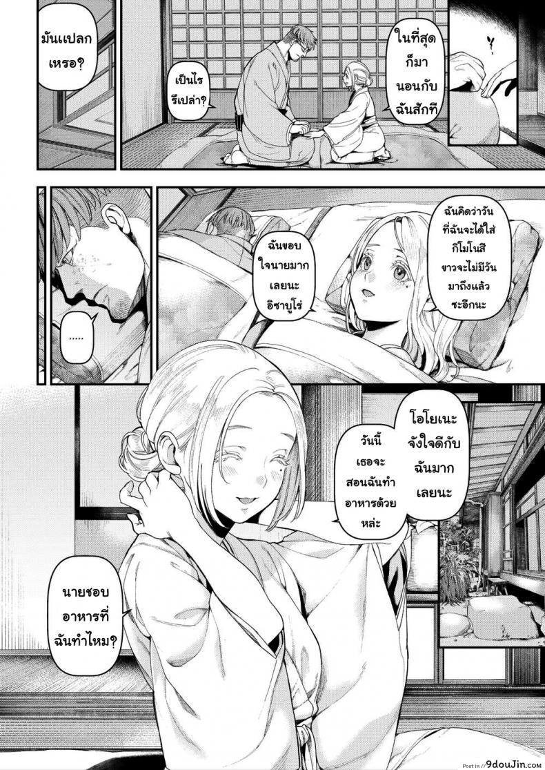 อ่านโดจิน ผ้าไหมที่อ่อนโยน [Ushino Kandume] Rustling Silk หน้าที่ 2