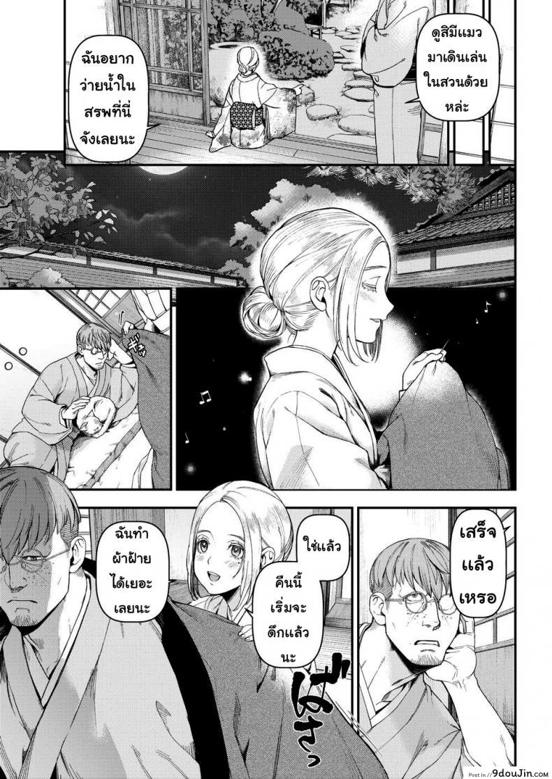 อ่านโดจิน ผ้าไหมที่อ่อนโยน [Ushino Kandume] Rustling Silk หน้าที่ 3