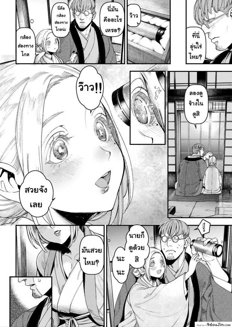 อ่านโดจิน ผ้าไหมที่อ่อนโยน [Ushino Kandume] Rustling Silk หน้าที่ 4