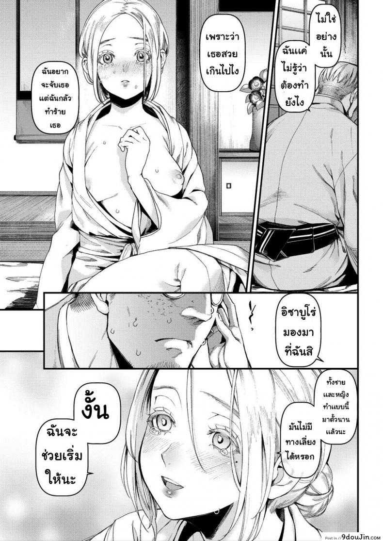 อ่านโดจิน ผ้าไหมที่อ่อนโยน [Ushino Kandume] Rustling Silk แปลไทย หน้าที่ 7