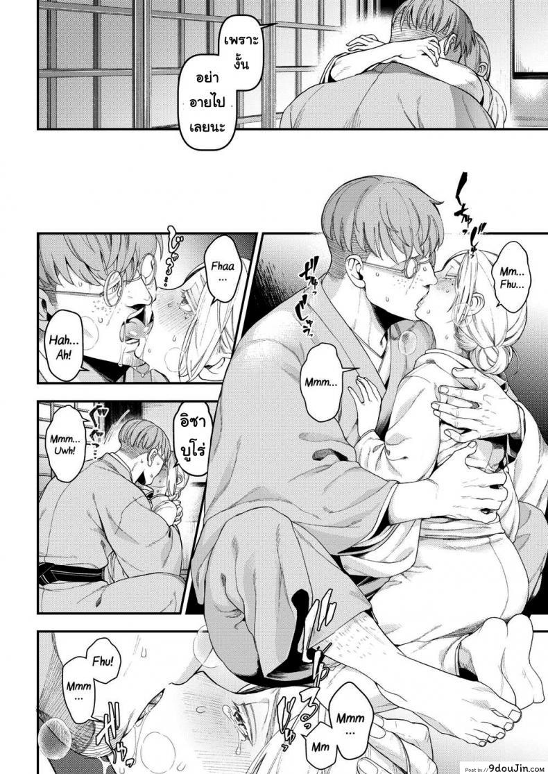 อ่านโดจิน ผ้าไหมที่อ่อนโยน [Ushino Kandume] Rustling Silk แปลไทย หน้าที่ 8