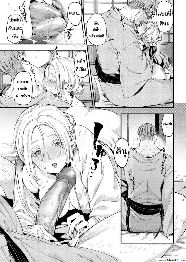 อ่านโดจิน ผ้าไหมที่อ่อนโยน [Ushino Kandume] Rustling Silk แปลไทย หน้าที่ 9