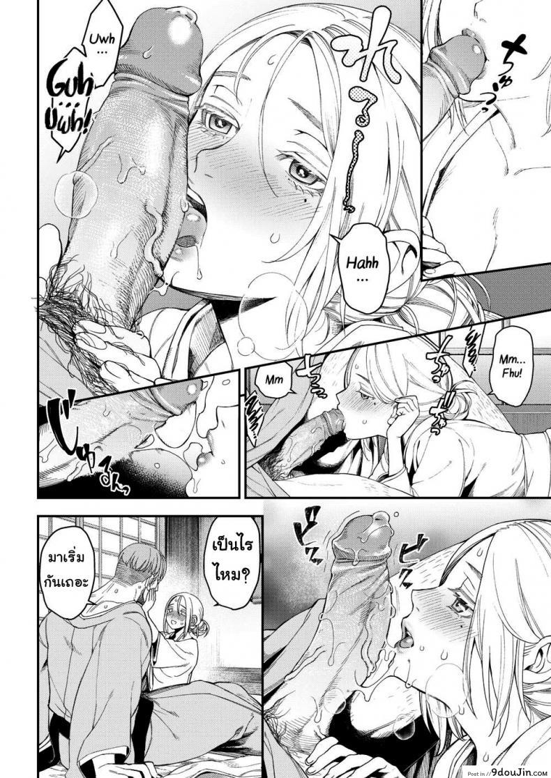 อ่านโดจิน ผ้าไหมที่อ่อนโยน [Ushino Kandume] Rustling Silk แปลไทย หน้าที่ 10