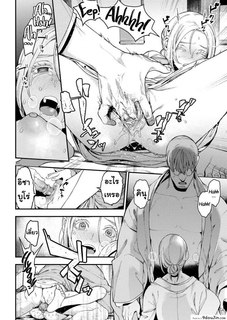อ่านโดจิน ผ้าไหมที่อ่อนโยน [Ushino Kandume] Rustling Silk แปลไทย หน้าที่ 12