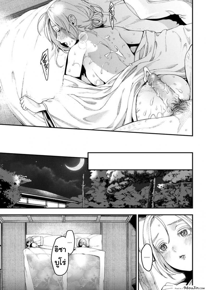 อ่านโดจิน ผ้าไหมที่อ่อนโยน [Ushino Kandume] Rustling Silk แปลไทย หน้าที่ 19