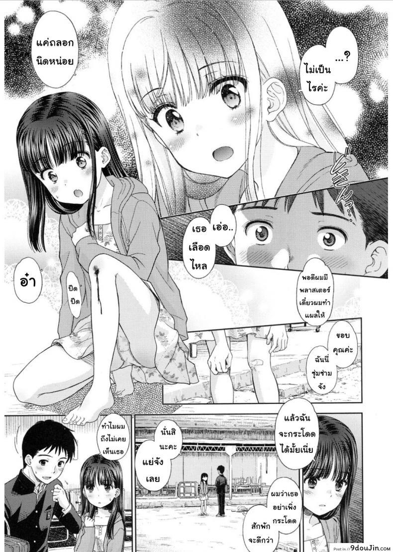 อ่านโดจิน ลึกๆในใจก็รู้กันดี [Mizuhara Kenji] Tsuyukomorinohazuki หน้าที่ 3