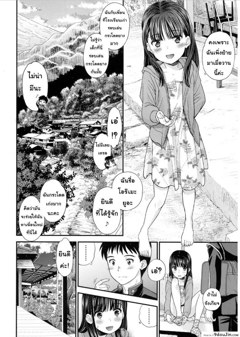 อ่านโดจิน ลึกๆในใจก็รู้กันดี [Mizuhara Kenji] Tsuyukomorinohazuki หน้าที่ 4