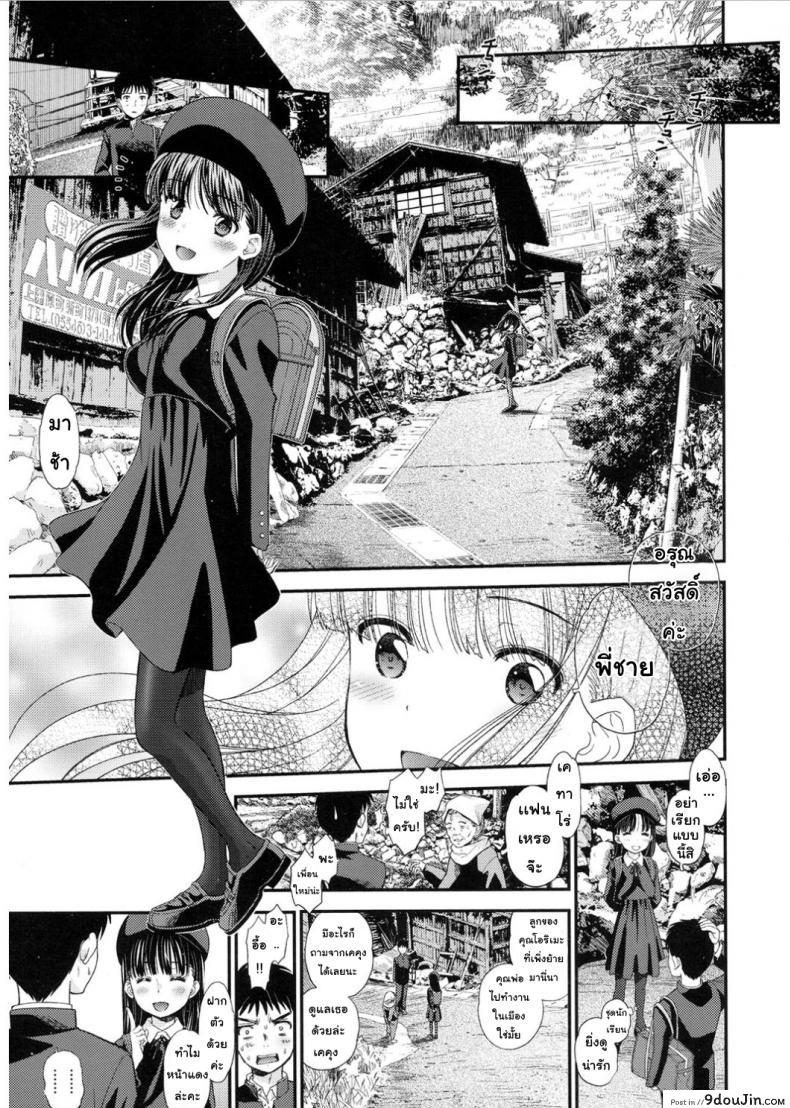 อ่านโดจิน Tsuyukomorinohazuki [Mizuhara Kenji] ลึกๆในใจก็รู้กันดี แปลไทย หน้าที่ 5