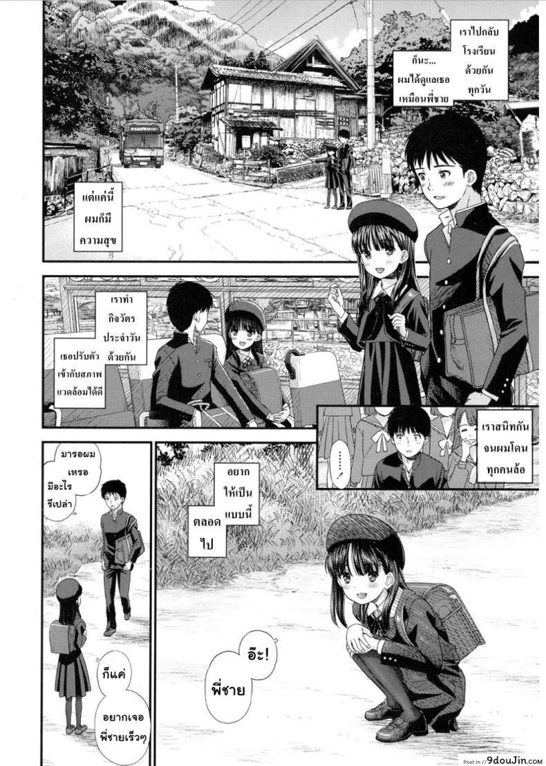 อ่านโดจิน Tsuyukomorinohazuki [Mizuhara Kenji] ลึกๆในใจก็รู้กันดี แปลไทย หน้าที่ 6