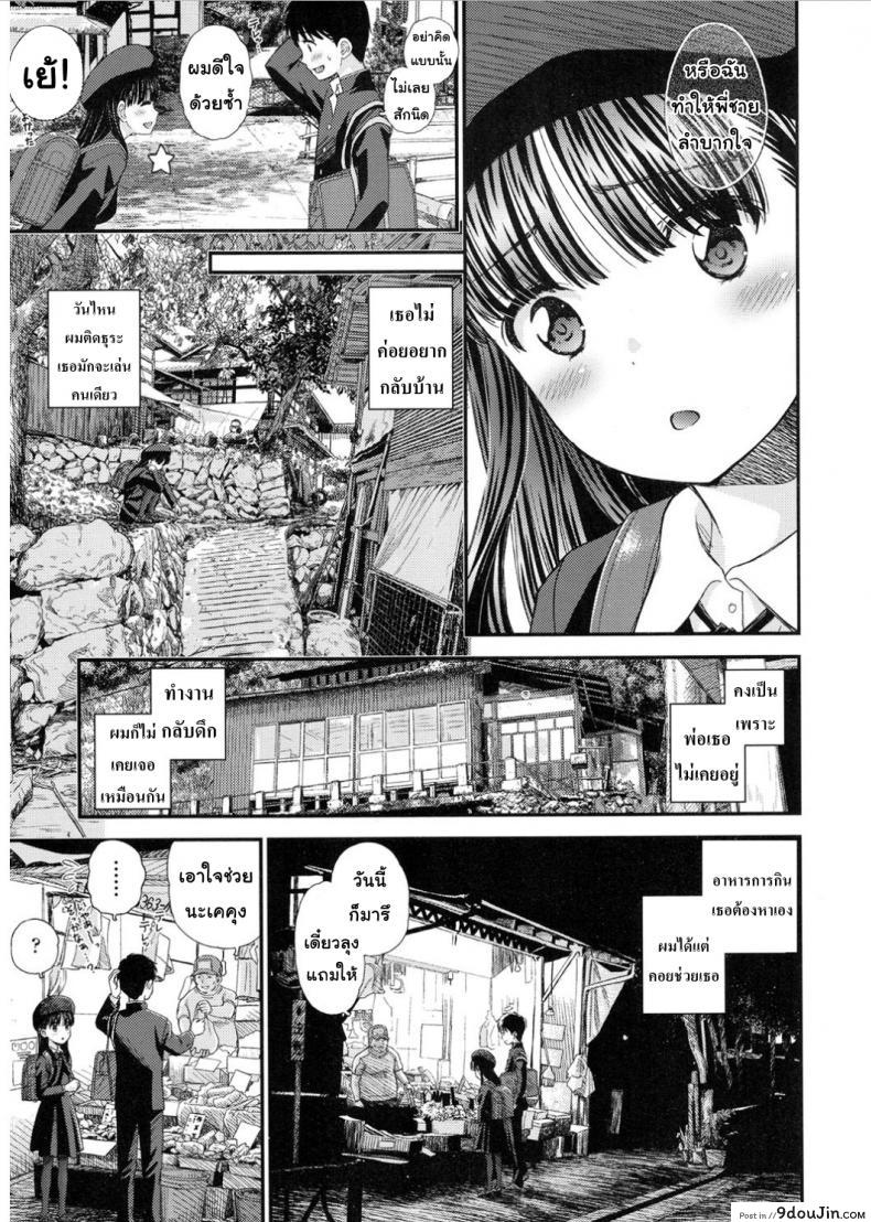 อ่านโดจิน Tsuyukomorinohazuki [Mizuhara Kenji] ลึกๆในใจก็รู้กันดี แปลไทย หน้าที่ 7