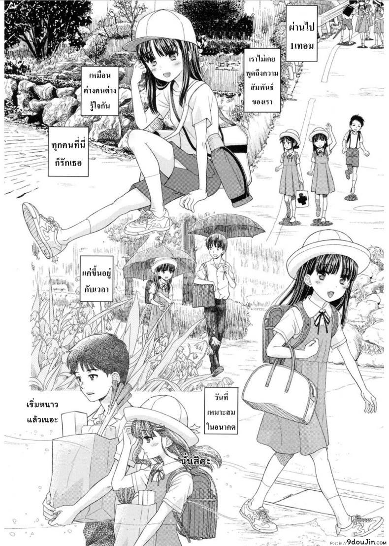 อ่านโดจิน Tsuyukomorinohazuki [Mizuhara Kenji] ลึกๆในใจก็รู้กันดี แปลไทย หน้าที่ 8