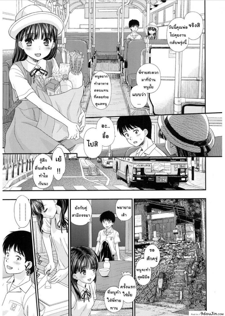 อ่านโดจิน Tsuyukomorinohazuki [Mizuhara Kenji] ลึกๆในใจก็รู้กันดี แปลไทย หน้าที่ 9