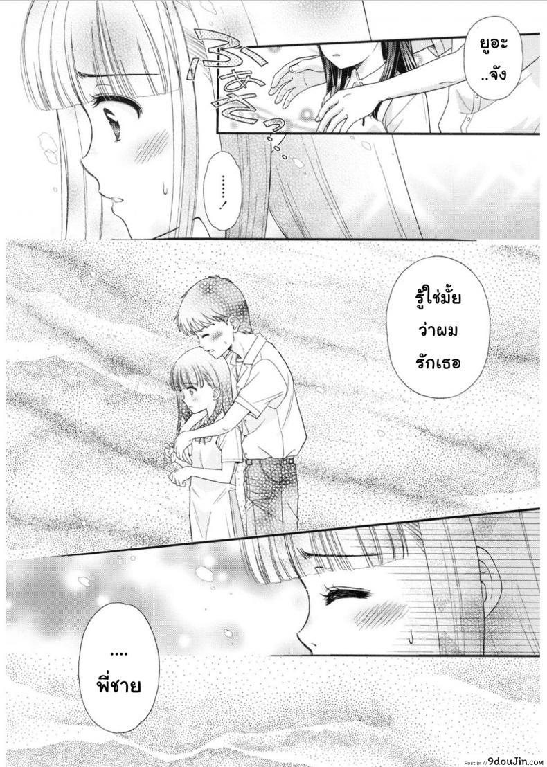 อ่านโดจิน Tsuyukomorinohazuki [Mizuhara Kenji] ลึกๆในใจก็รู้กันดี แปลไทย หน้าที่ 10