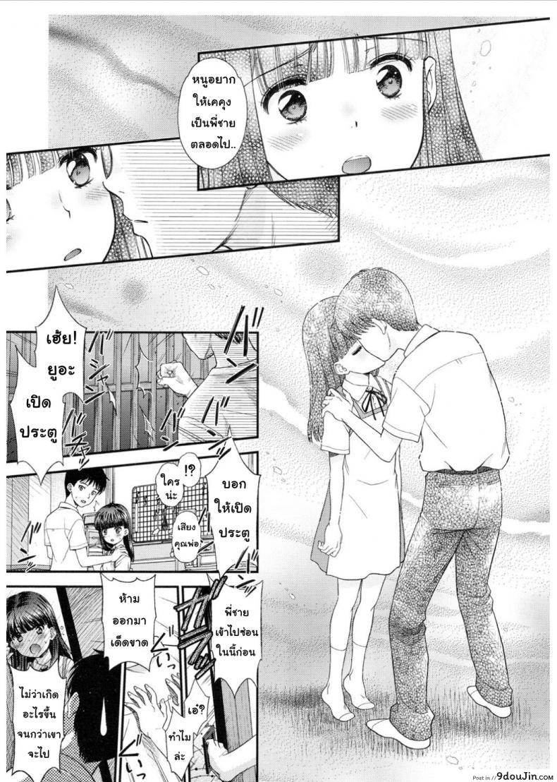 อ่านโดจิน Tsuyukomorinohazuki [Mizuhara Kenji] ลึกๆในใจก็รู้กันดี แปลไทย หน้าที่ 11