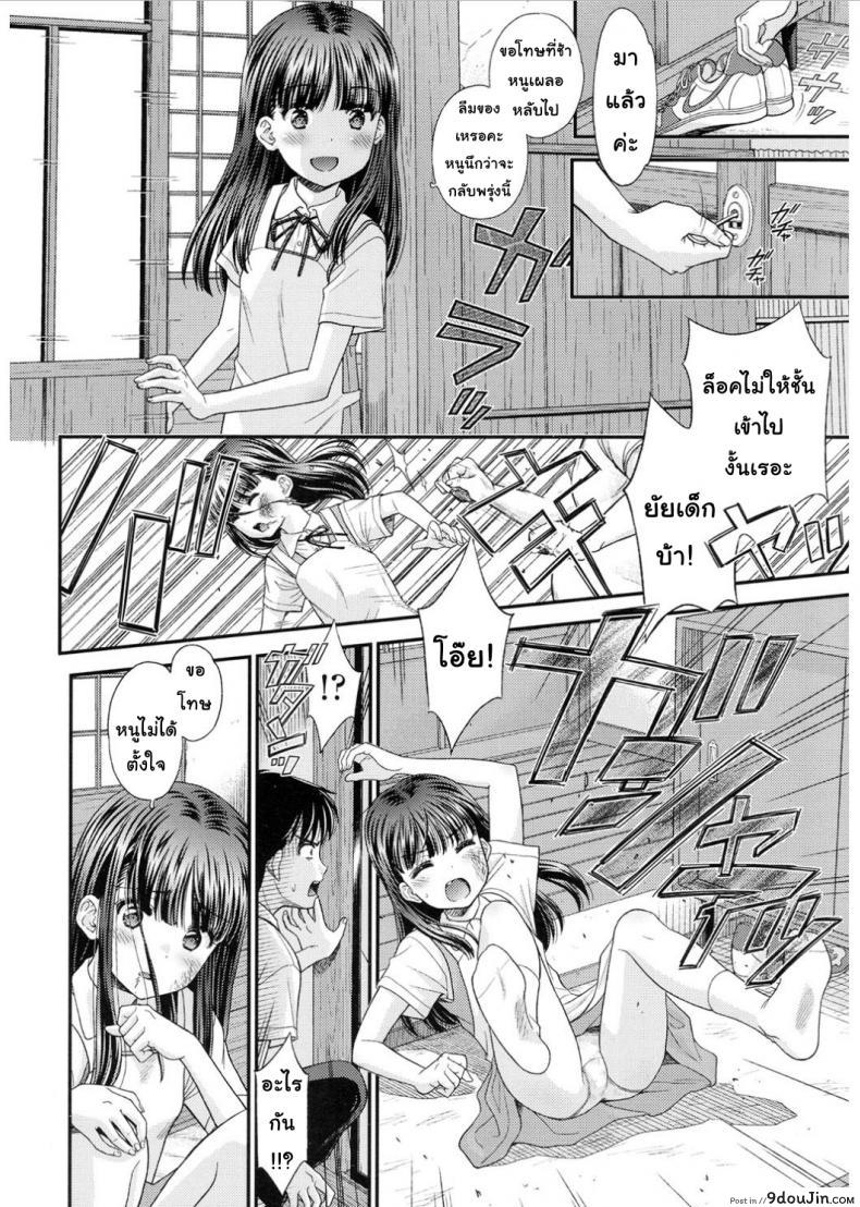 อ่านโดจิน Tsuyukomorinohazuki [Mizuhara Kenji] ลึกๆในใจก็รู้กันดี แปลไทย หน้าที่ 12