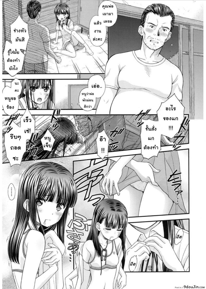อ่านโดจิน Tsuyukomorinohazuki [Mizuhara Kenji] ลึกๆในใจก็รู้กันดี แปลไทย หน้าที่ 13