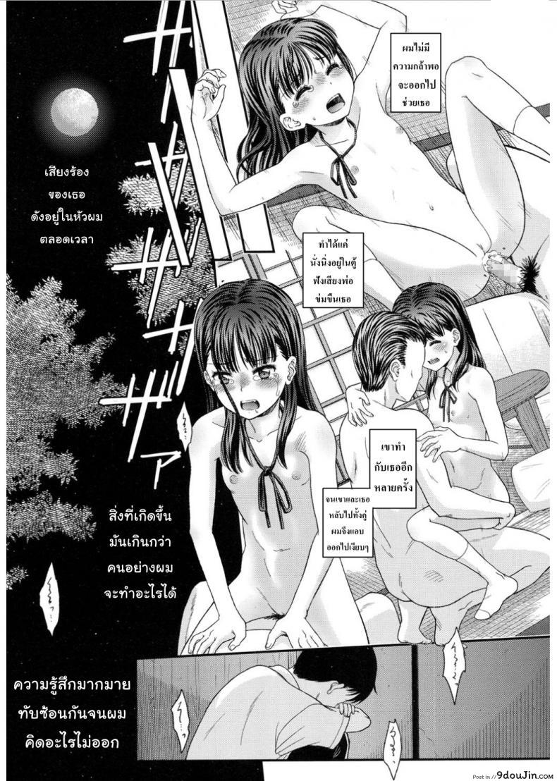 อ่านโดจิน Tsuyukomorinohazuki [Mizuhara Kenji] ลึกๆในใจก็รู้กันดี แปลไทย หน้าที่ 27