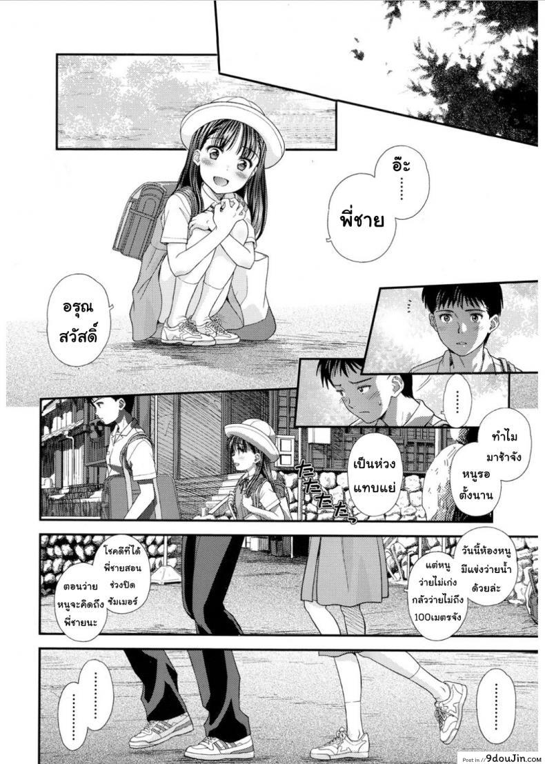 อ่านโดจิน Tsuyukomorinohazuki [Mizuhara Kenji] ลึกๆในใจก็รู้กันดี แปลไทย หน้าที่ 28