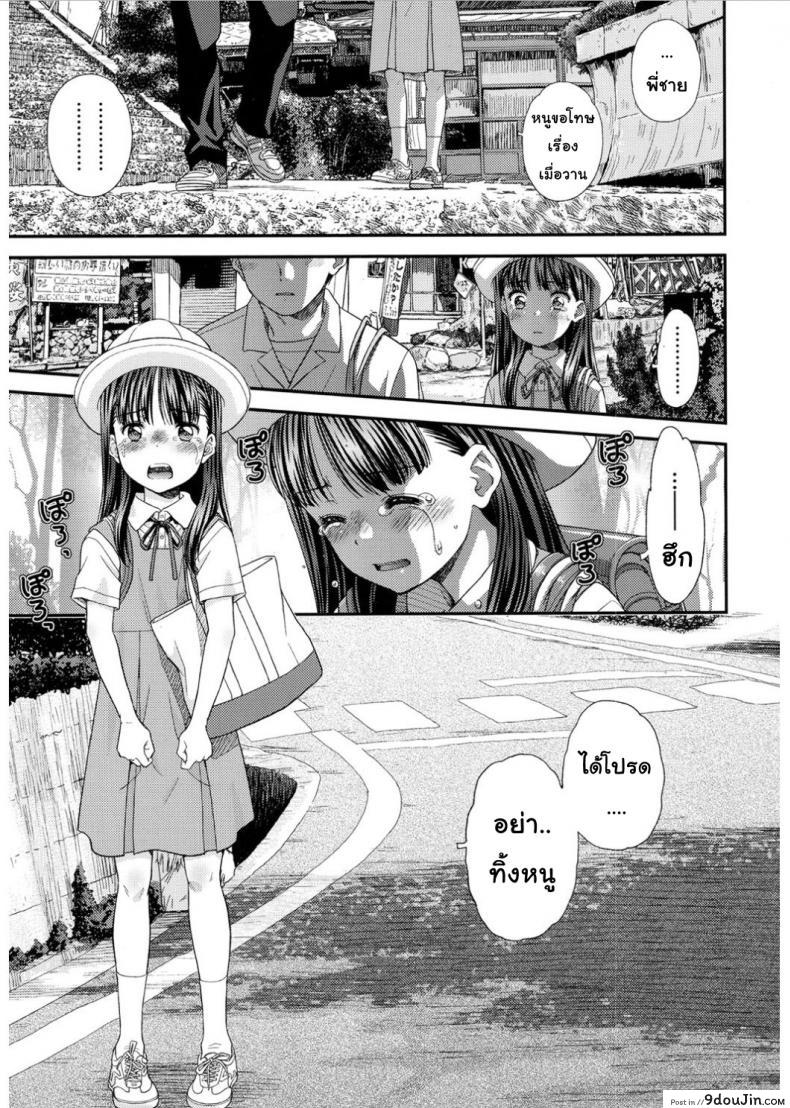 อ่านโดจิน Tsuyukomorinohazuki [Mizuhara Kenji] ลึกๆในใจก็รู้กันดี แปลไทย หน้าที่ 29