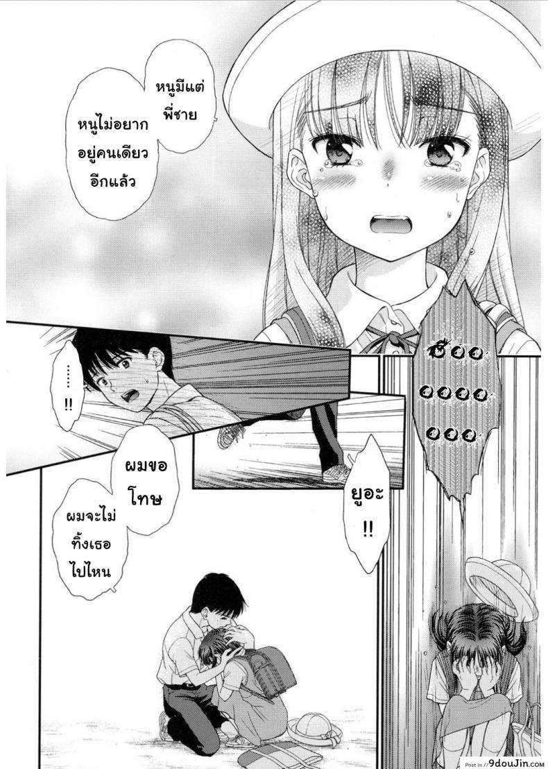 อ่านโดจิน Tsuyukomorinohazuki [Mizuhara Kenji] ลึกๆในใจก็รู้กันดี แปลไทย หน้าที่ 30