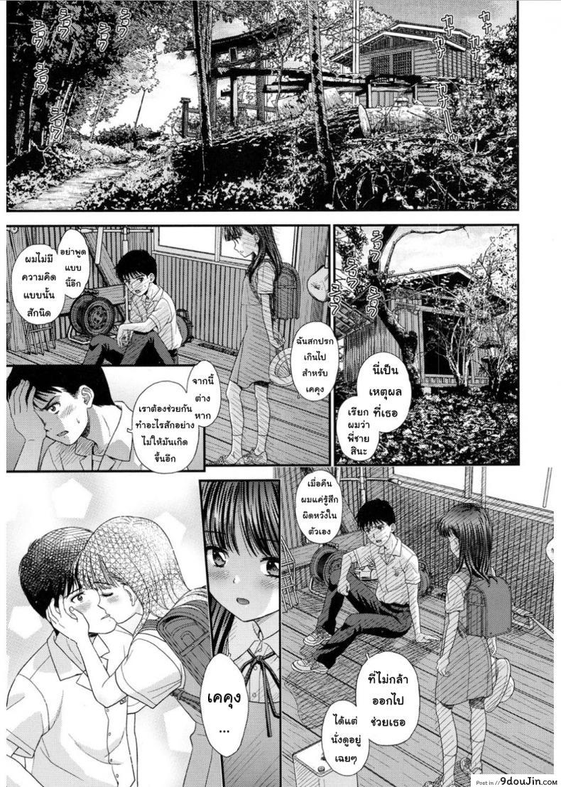 อ่านโดจิน Tsuyukomorinohazuki [Mizuhara Kenji] ลึกๆในใจก็รู้กันดี แปลไทย หน้าที่ 31