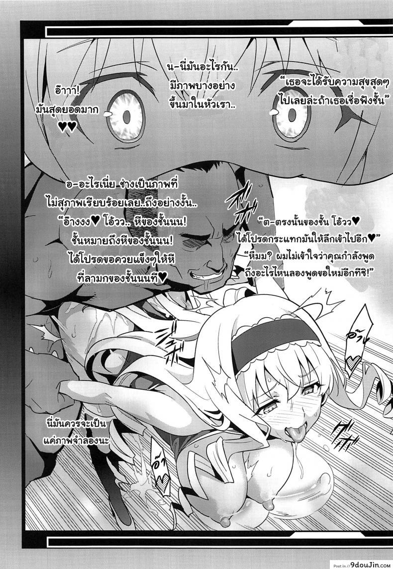 อ่านโดจิน เปลี่ยนเป็นแบบที่เราชอบ (C84) [Shinjugai (Takeda Hiromitsu)] Sutotama (IS ) หน้าที่ 3