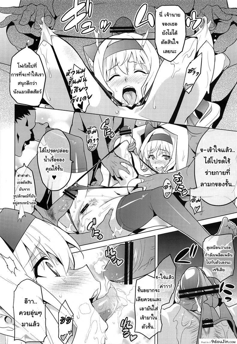 อ่านโดจิน เปลี่ยนเป็นแบบที่เราชอบ (C84) [Shinjugai (Takeda Hiromitsu)] Sutotama (IS ) แปลไทย หน้าที่ 17