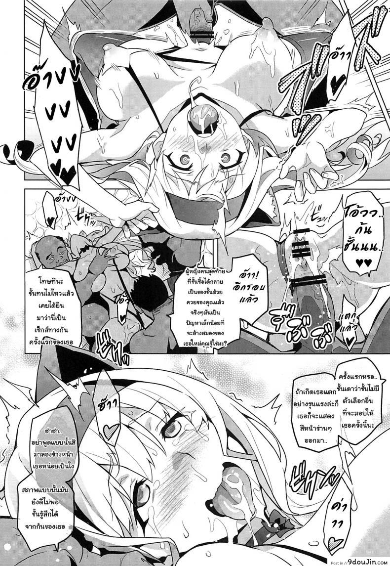 อ่านโดจิน เปลี่ยนเป็นแบบที่เราชอบ (C84) [Shinjugai (Takeda Hiromitsu)] Sutotama (IS ) แปลไทย หน้าที่ 19
