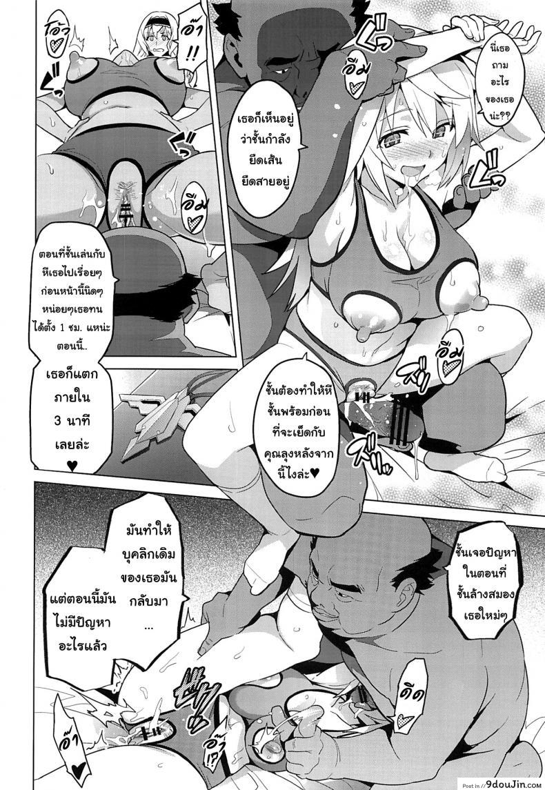 อ่านโดจิน เปลี่ยนเป็นแบบที่เราชอบ (C84) [Shinjugai (Takeda Hiromitsu)] Sutotama (IS ) แปลไทย หน้าที่ 27