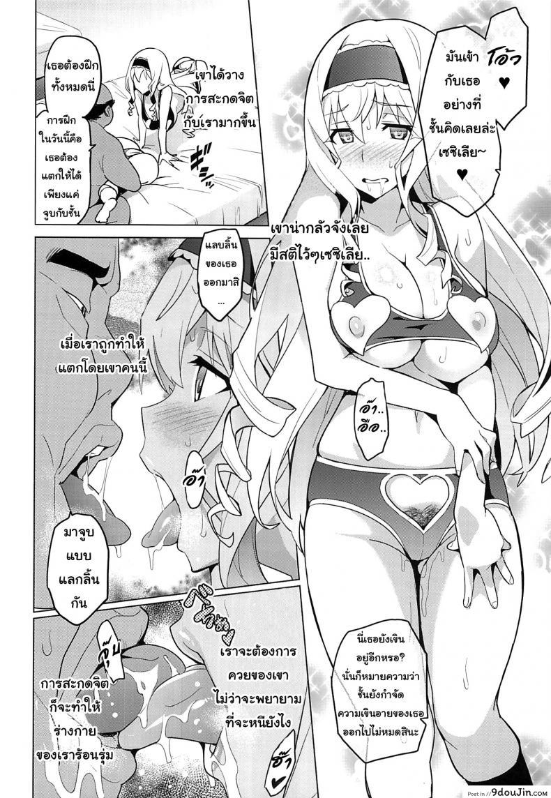 อ่านโดจิน เปลี่ยนเป็นแบบที่เราชอบ (C84) [Shinjugai (Takeda Hiromitsu)] Sutotama (IS ) แปลไทย หน้าที่ 29