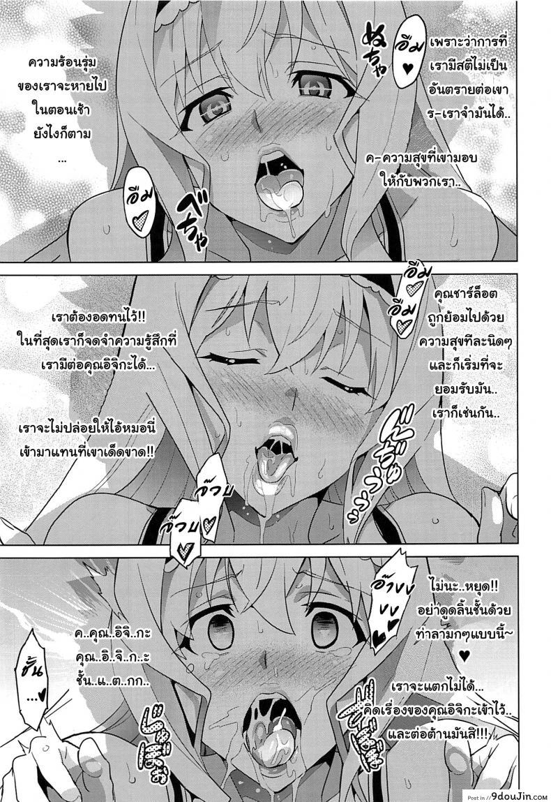 อ่านโดจิน เปลี่ยนเป็นแบบที่เราชอบ (C84) [Shinjugai (Takeda Hiromitsu)] Sutotama (IS ) แปลไทย หน้าที่ 30