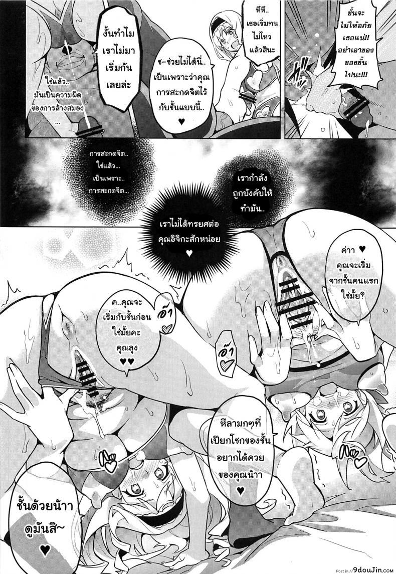 อ่านโดจิน เปลี่ยนเป็นแบบที่เราชอบ (C84) [Shinjugai (Takeda Hiromitsu)] Sutotama (IS ) แปลไทย หน้าที่ 33