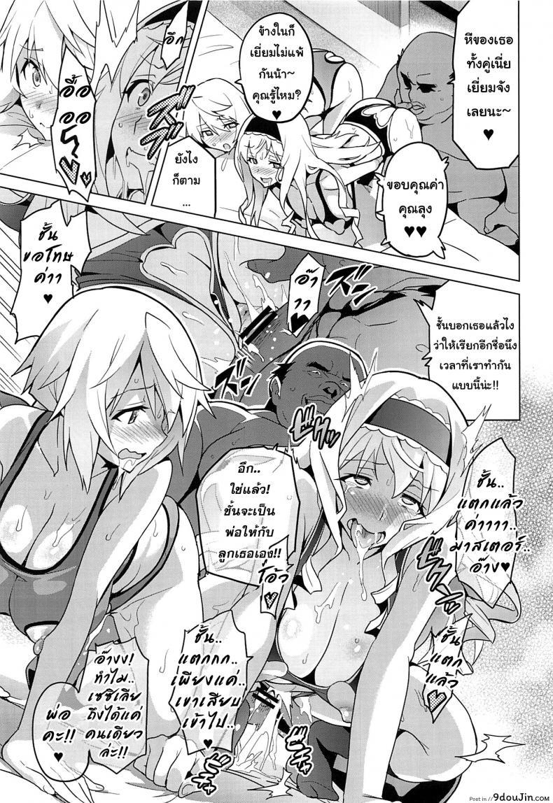 อ่านโดจิน เปลี่ยนเป็นแบบที่เราชอบ (C84) [Shinjugai (Takeda Hiromitsu)] Sutotama (IS ) แปลไทย หน้าที่ 34